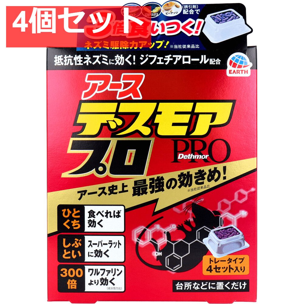 アース デスモアプロ トレータイプ 4セット入 4個セット