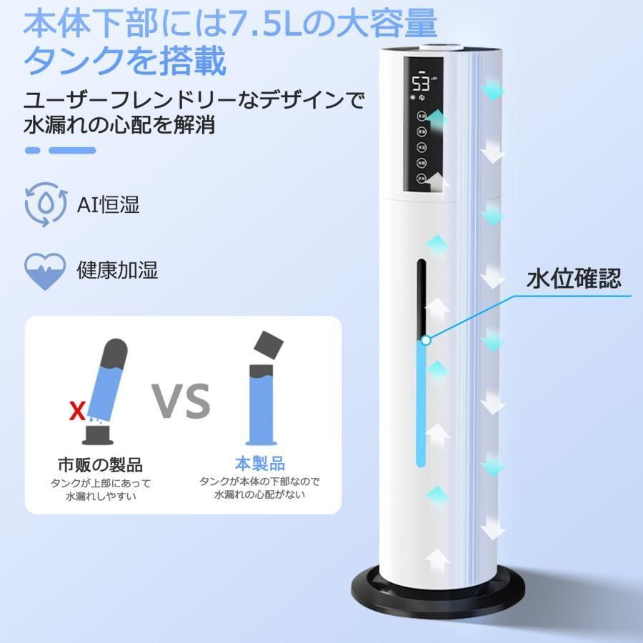 加湿器超音波式大容量湿度センサータワー型除菌40畳次亜塩素酸水対応スタンド式UV除菌8L3段階ミスト調節超音波加湿器加湿器