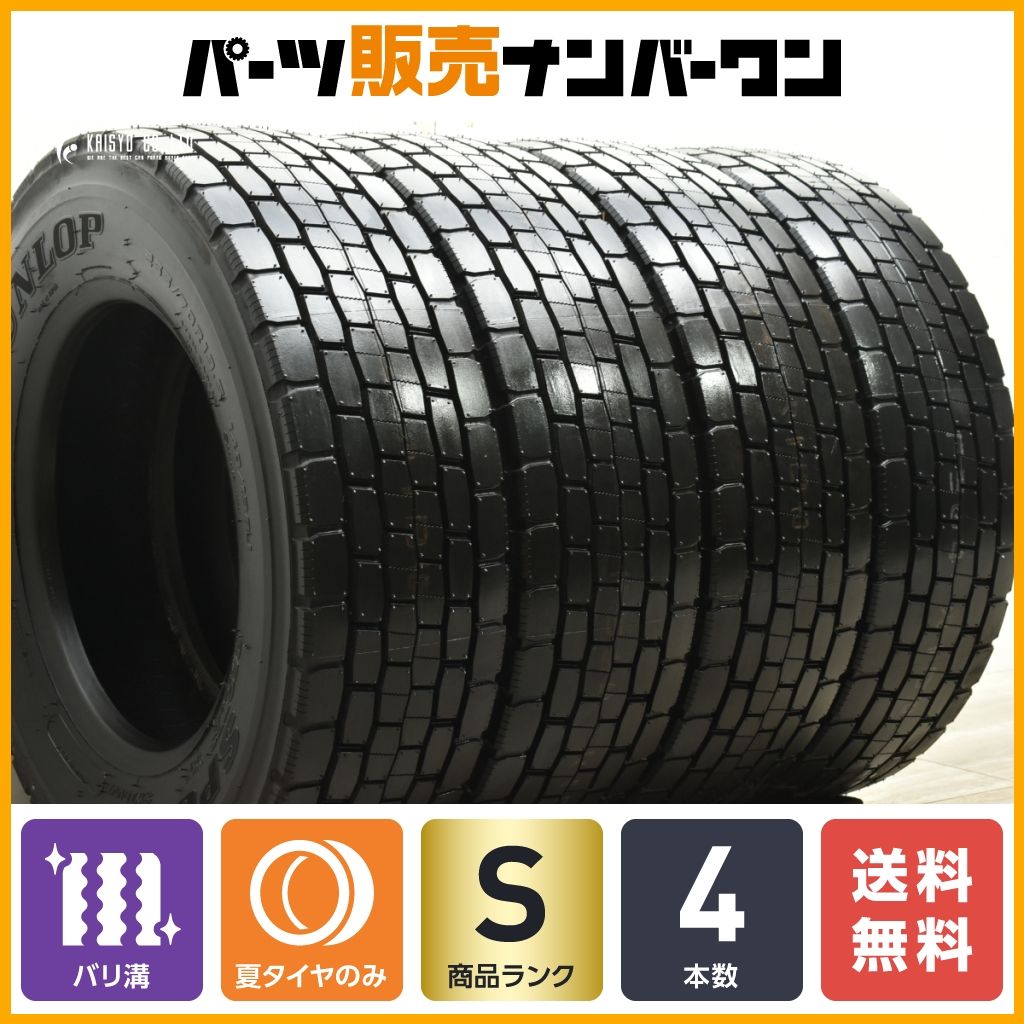 【2023年製 イボ付 バリ溝】ダンロップ SP680 265/70R19.5 4本セット チューブレス バス トレーラー オールシーズン 交換用 送料無料