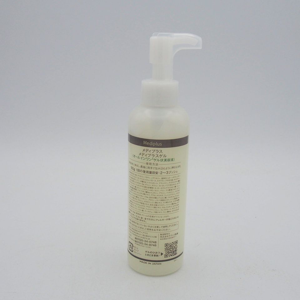 新品未使用 メディプラスゲル 180g 5本 オールインワンジェル ゲル状美容液 新品未使用 メディプラス 180g 5本 オールインワンジェル ゲル状美容液
