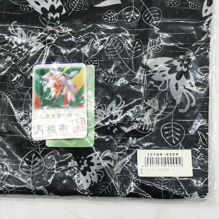 ブラック ブルー