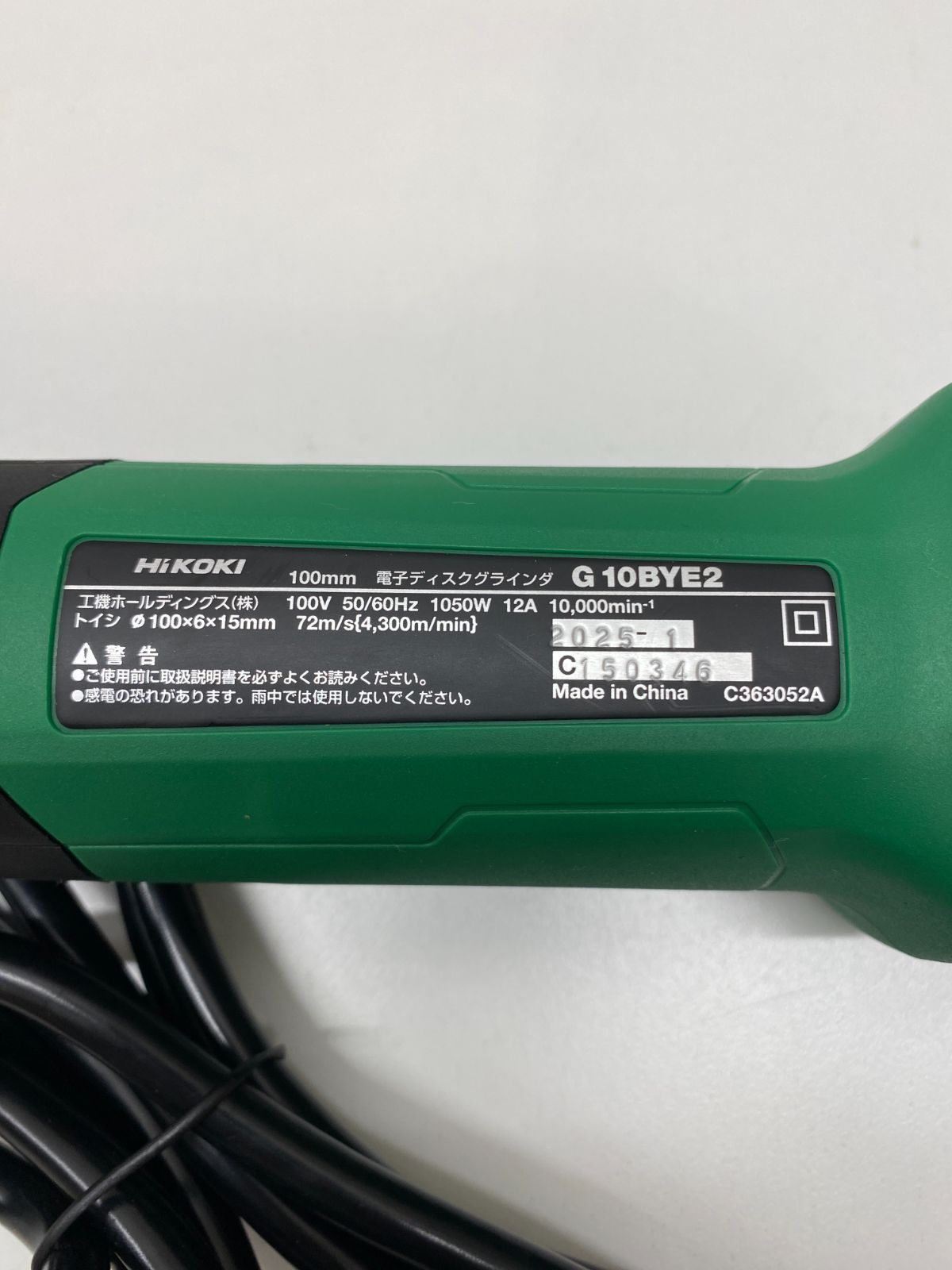 管理番号-SK HiKOKI