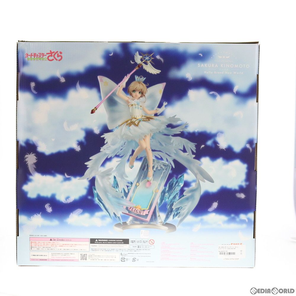 木之本桜(きのもとさくら) Hello Brand New World カードキャプターさくら クリアカード編 1/7 完成品 フィギュア  グッドスマイルカンパニー - メルカリ