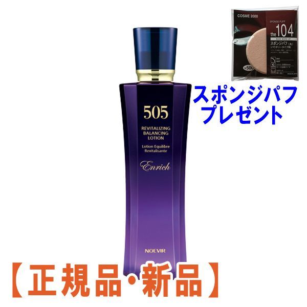 ノエビア505 薬用ミルクローション | www.esn-ub.org