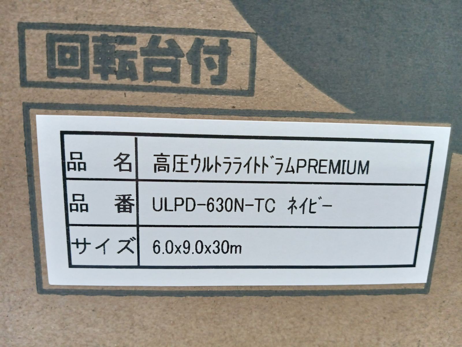 6φ×30ｍ