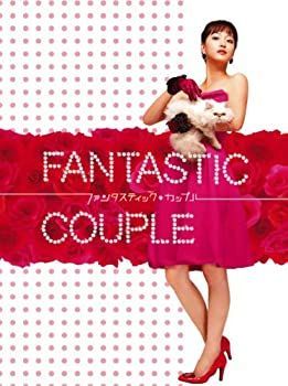 ファンタスティック・カップル DVD-BOX 7枚組 中古】(未使用・未開封品)ファンタスティック・カップル DVD-BOX 7枚組