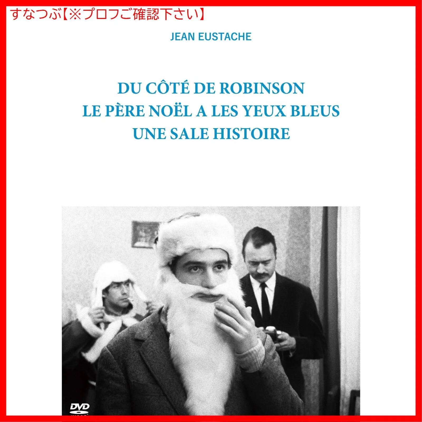 【限定品】ゴダール「映画史」（'98仏）<5枚組＞ ゴダール 映画史('98仏)〈5枚組〉DVD 映画史(´98仏)〈5枚組〉 DVD
