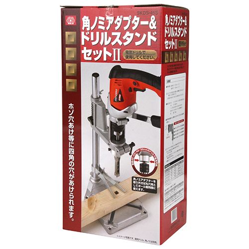 角のみドリルスタンドセット２ SKDS-45S