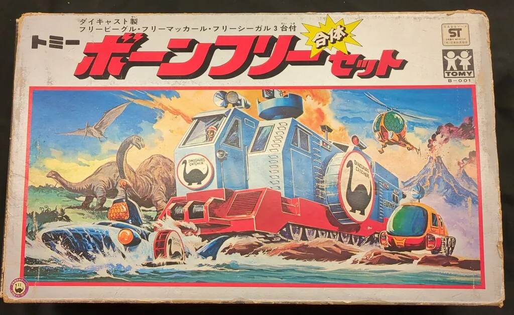 2025年最新】ボーンフリー 合体セットの人気アイテム - メルカリ