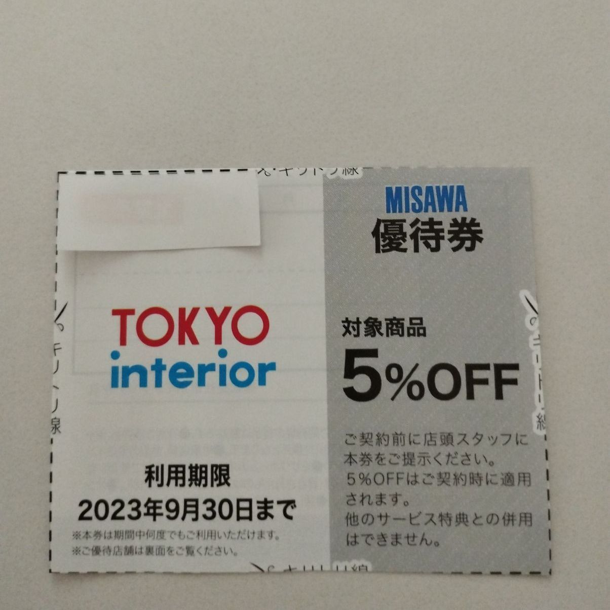 TOKYO interior 東京インテリア 特別ご優待券 5%OFF 割引券 - 割引券