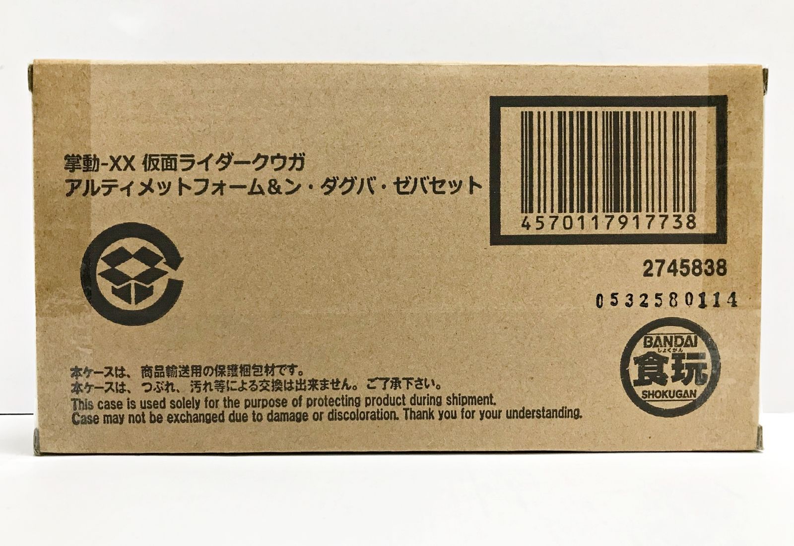 掌動-XX クウガ アルティメットフォーム＆ン・ダグバ・ゼバセット　輸送箱未開封 掌動-XX 仮面ライダークウガ アルティメットフォーム＆ン