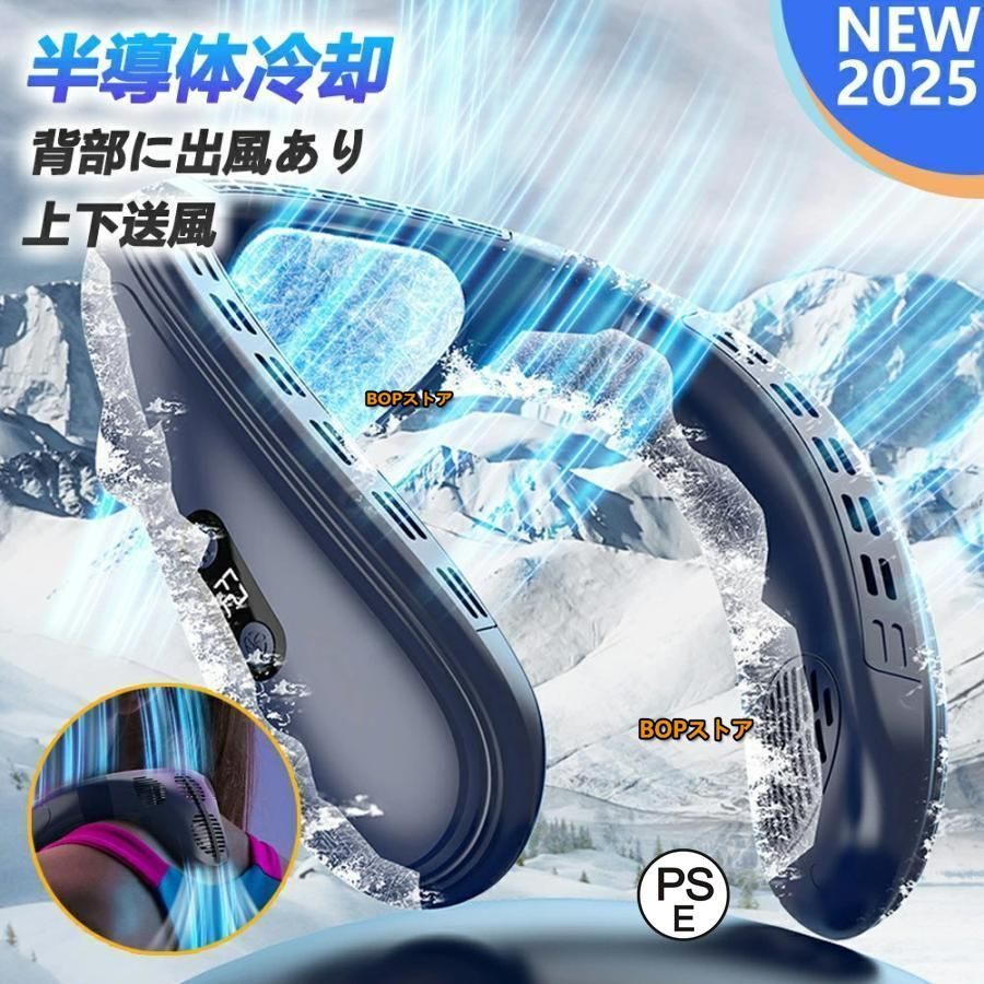 ネックファン 背中送風 ネッククーラー 首掛け扇風機 羽なし 半導体冷却 Amazon | Kaitou ネッククーラー 首掛け扇風機 羽なし 大判冷却