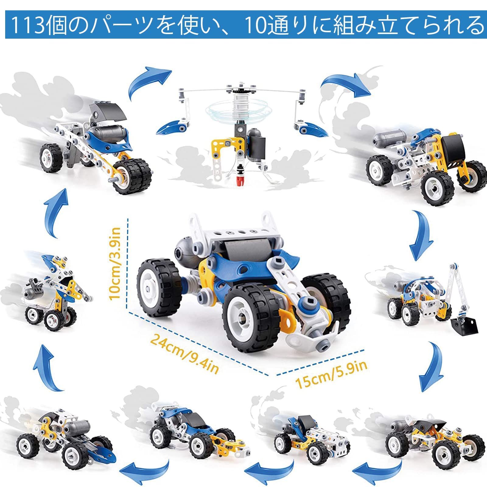 在庫処分】人気 ヘリコプター DIY おもちゃ ロボット 男の子 女の子