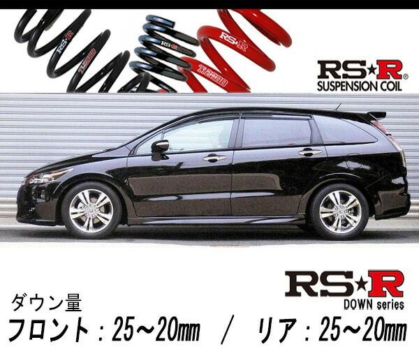 [RS-R_RSR DOWN]RN8 ストリーム_RSZ(2WD_2000 NA_H21/6～)用車検対応ダウンサス[H706W]