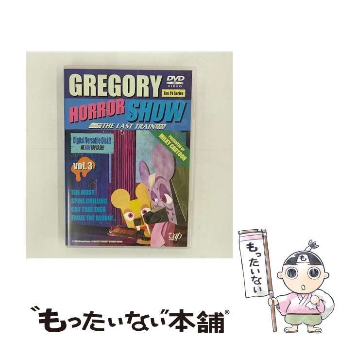 グレゴリー・ホラー・ショウ Vol.3 [DVD]