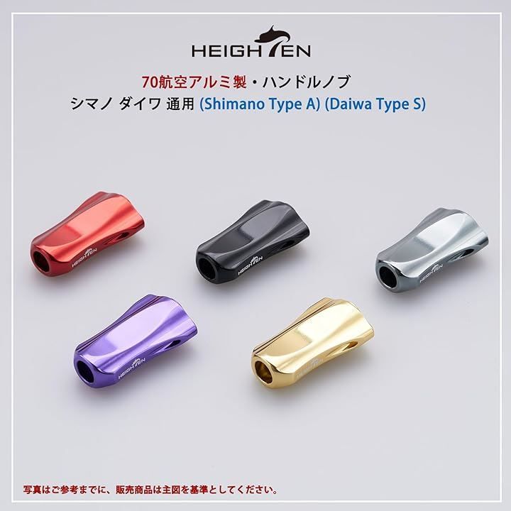 【ノブ出品】 HEIGHTEN 21mm リール ハンドル ノブ シマノ ダイワ 通用 Daiwa
