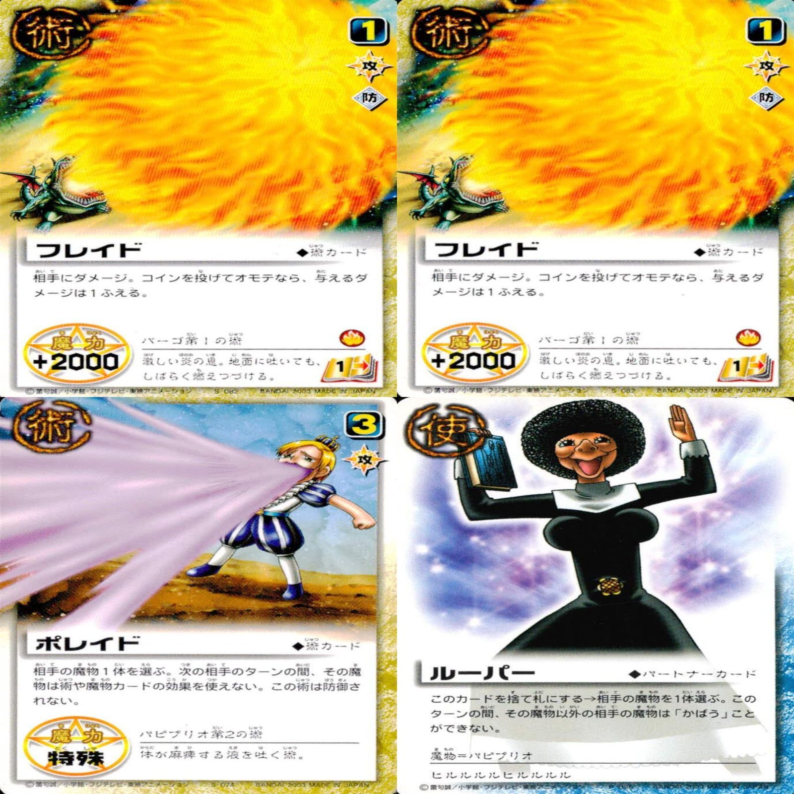 金色のガッシュベル カード ガッシュベル ガッシュ まとめ