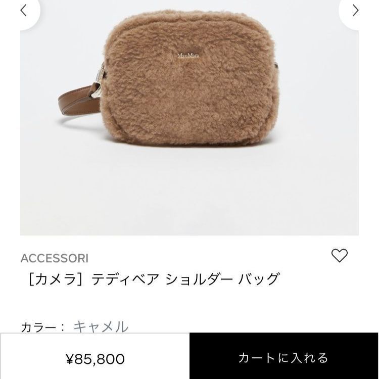 定価¥85,800 MAX MARA マックスマーラ モコモコ ショルダーバッグ 