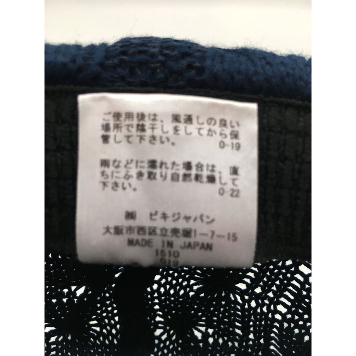 紺 ネイビー