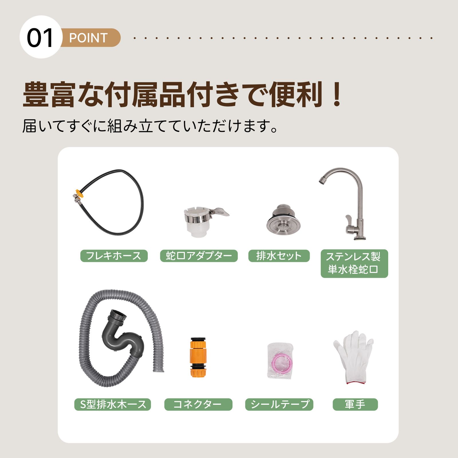 シンク 組み立て簡単