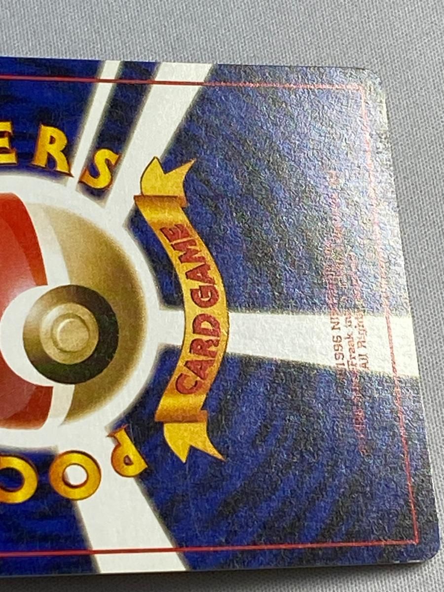 わるいリザードン LV.38 ☆ [旧裏面] No.006 ロケット団 状態難