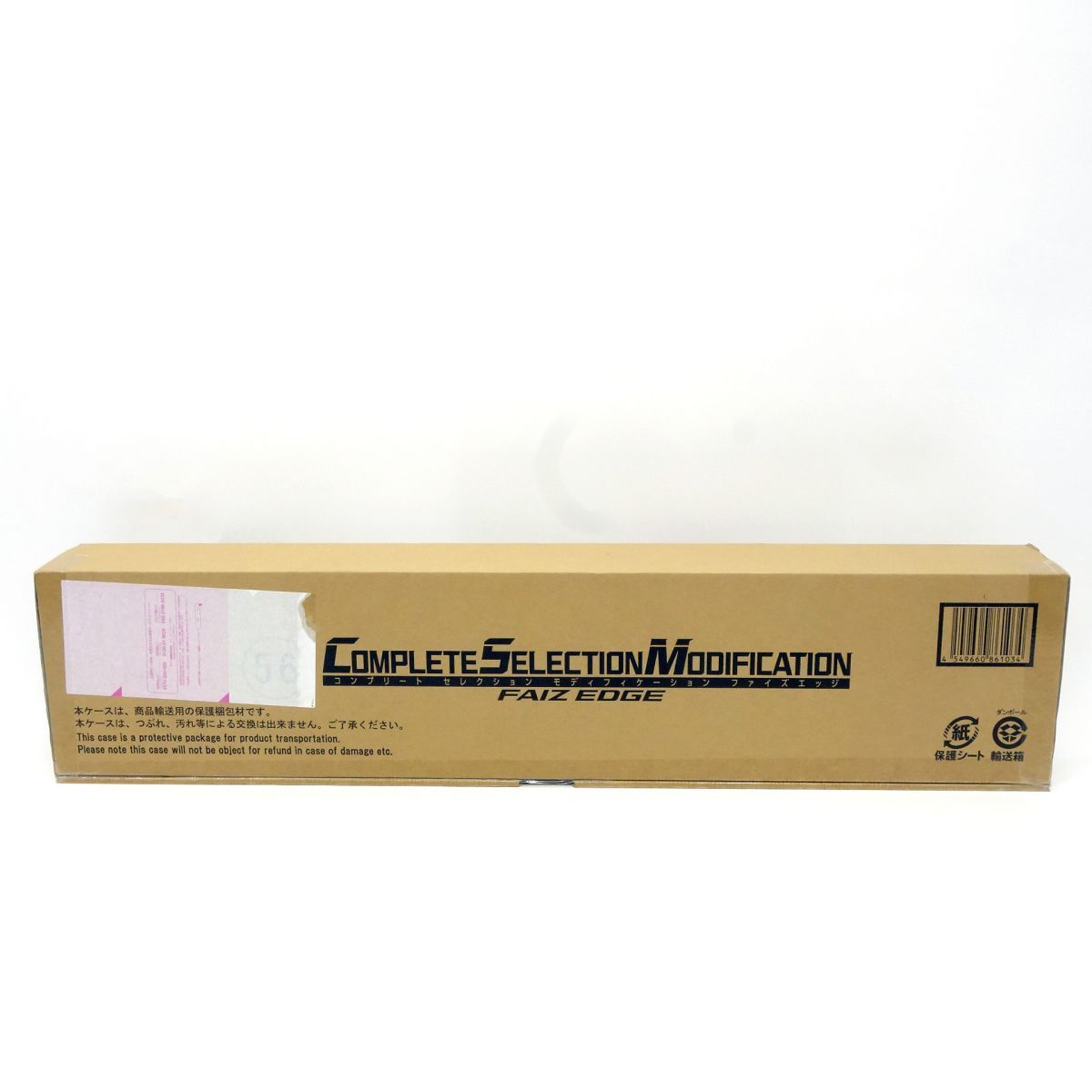 輸送箱未開封】CSM ガタックゼクター 新品 輸送箱未開封 ハイパー