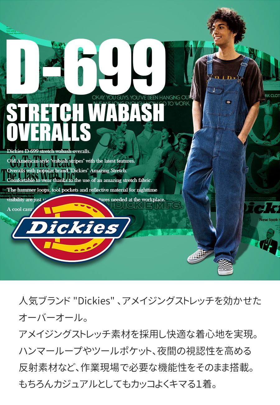 Dickies ディッキーズ ストレッチウォバッシュオーバーオール D-699 インディゴ XS～3XL 男女兼用 オーバーオール サロペット つなぎ 作業服 ストレッチ ストライプ 作業着 おしゃれ キャンプ DIY レジャー かわいい ユニセックス