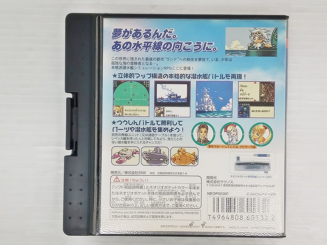 【美品】ダイブ　アラート　バーン編　ネオジオポケット Yahoo!オークション -「ダイヴアラート」の落札相場・落札価格
