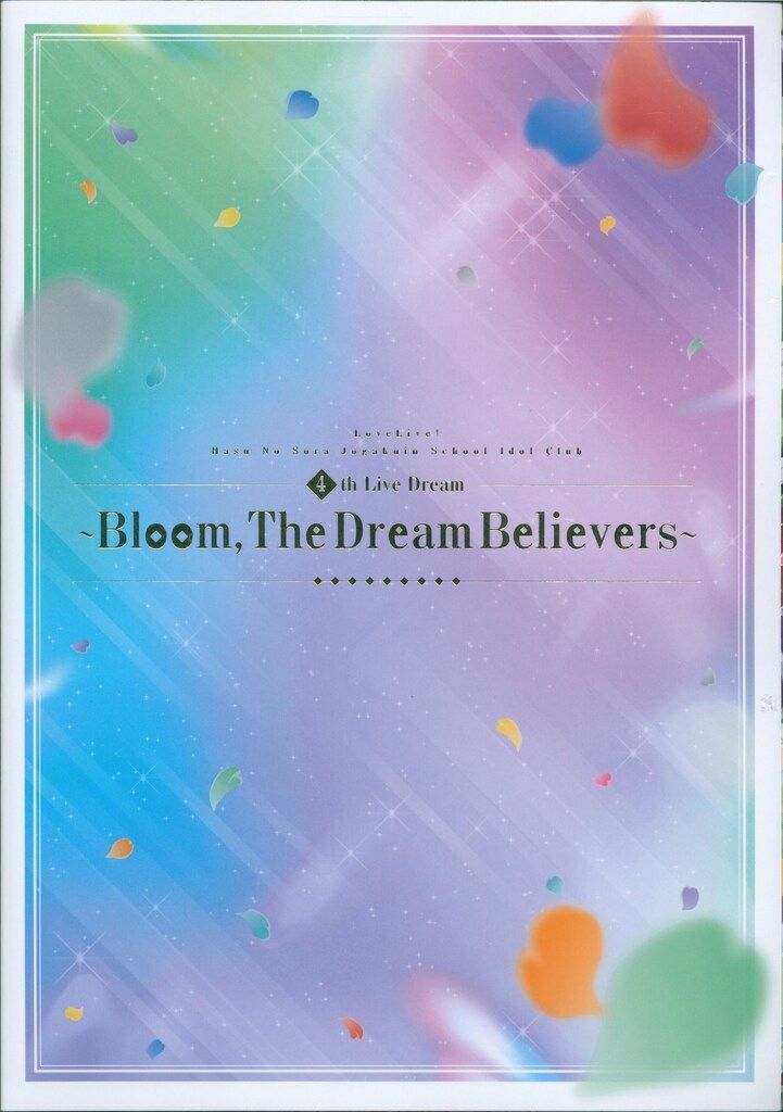 蓮ノ空女学院スクールアイドルクラブ OPENING LIVE EVENT〜Bloom the