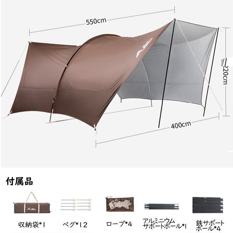 タープ トンネルタープ アウトドア キャンプキャノピー アーチ型 超大型8-16人用 日焼け防止 大空間 通気防水 ピクニック 収納袋付き
