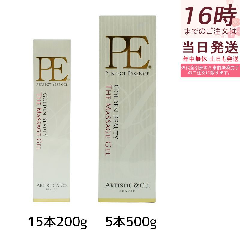 P.E マッサージジェル500g 200g ARTISTIC&CO ゴールデン
