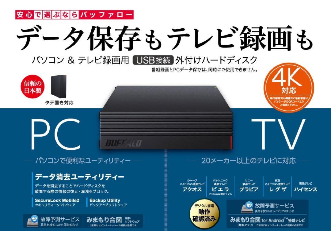 テレビ・映像機器 1時間未満、24時間連続録画対応2TB USB3.1接続外