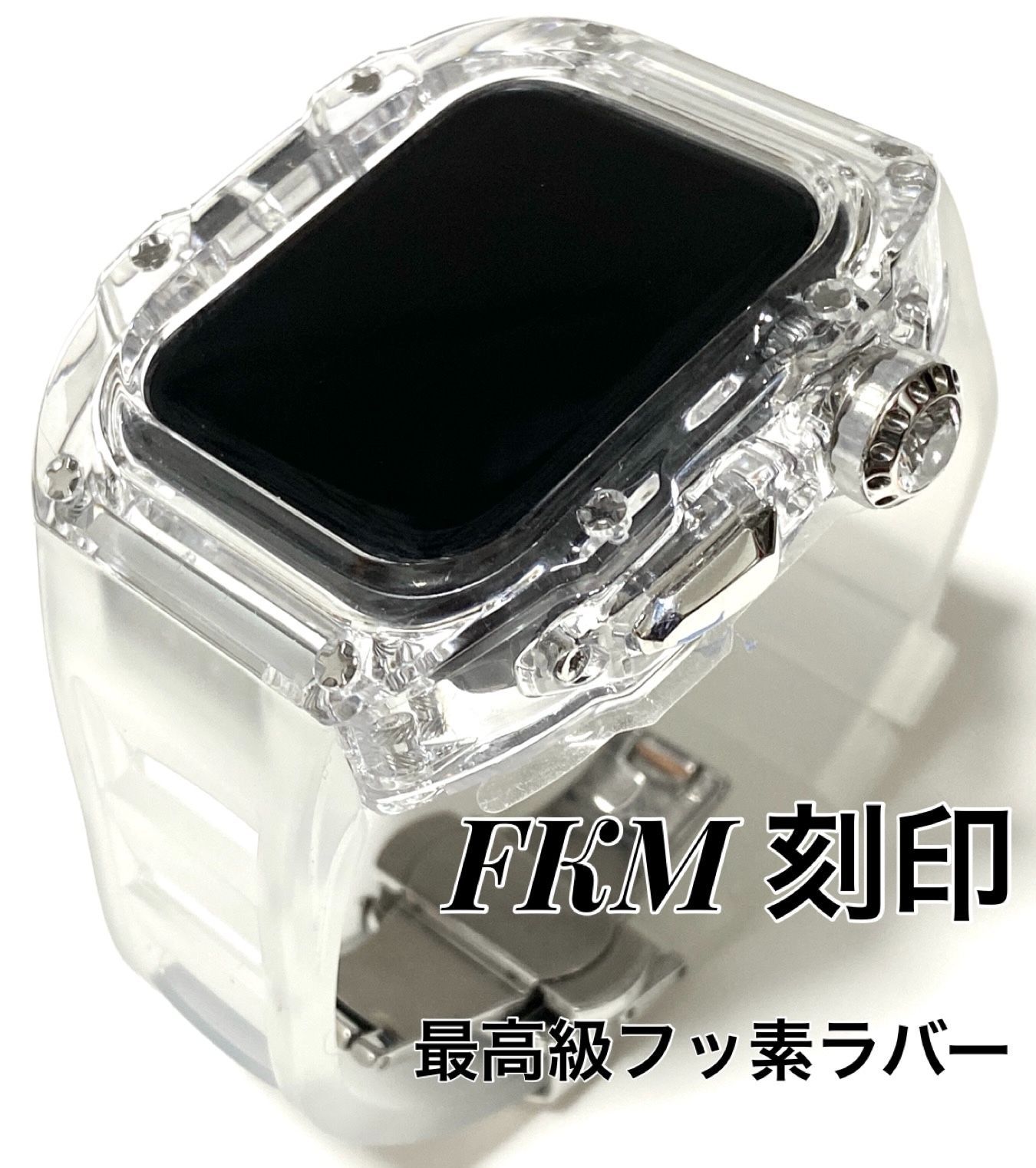 シルバー 透明ベルト アップルウォッチバンド ラバーベルト カバー Apple Watch ケース 45mm. 44mm スポーツ