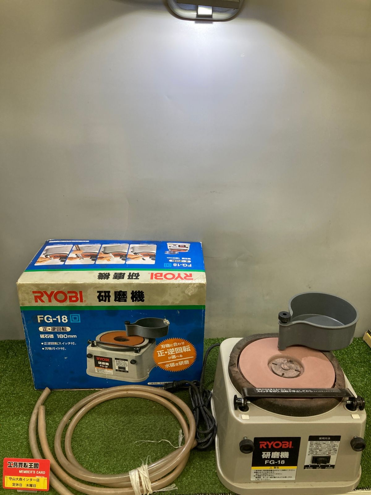 品 0921 リョービ RYOBI 研磨機 砥石径180mm FG-18 4150220 ITYMUEUJ583W