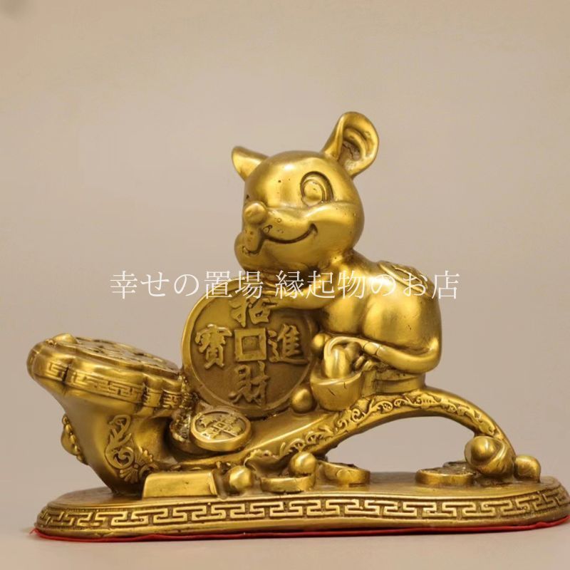 2576❣️ 風水　中国　ゴールド　ネズミ　オブジェ 2576❣️ 風水 中国 ゴールド ネズミ オブジェ