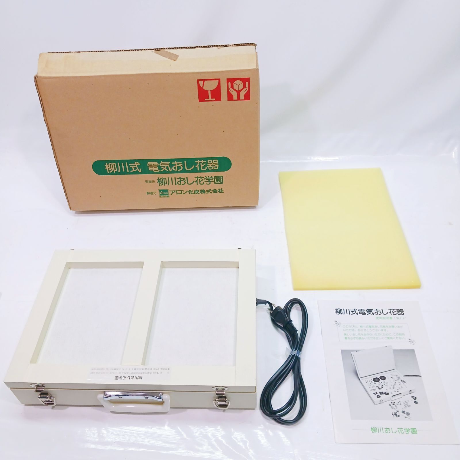 2965K.柳川式 電気おし花器 アロン化成株式会社 押し花道具 柳川おし花