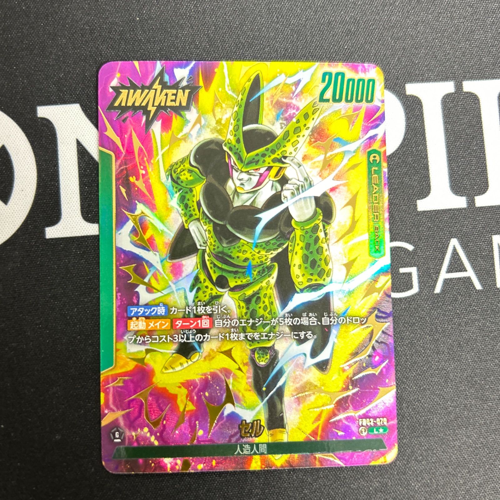 セル リーダーパラレル 烈火の闘気 - メルカリ