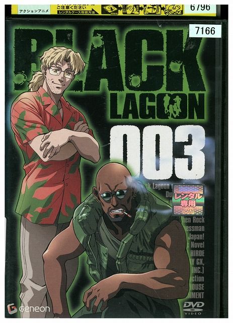 ブラックラグーン　DVD (レンタル落ち) ブラックラグーン DVD (レンタル落ち) - メルカリ