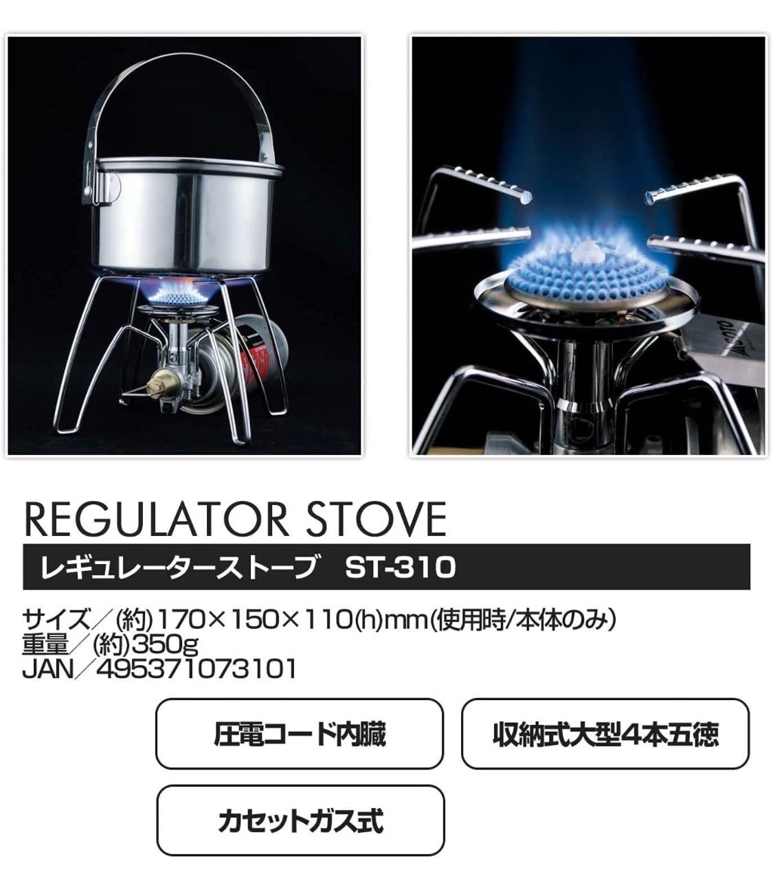 SOTO レギュレーターストーブ ST-310 フィールドライターターボミニ