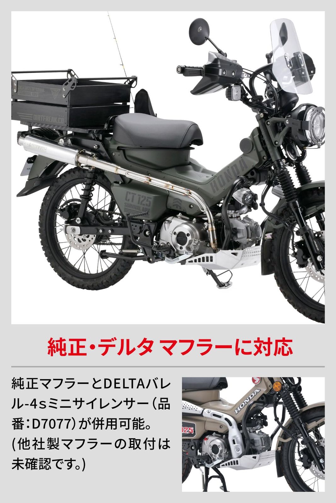 ジータレーシング ZETA RACING CT125 JA55 20-22 エンジンプロテクション アンダーフレームキット 直径22mm スチールパイプ 純正マフラー DELTA バレル-4ｓミニサイレンサー対応 フォグランプ アクションカム取付け BRIGHTFACE_UK