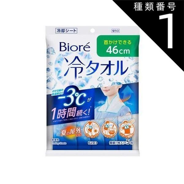 種類1 10個 まとめ買い 花王 ビオレ 冷タオル 無香性 ５本入 長さ46cm