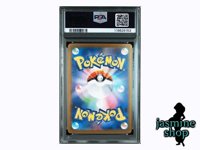 PSA10】シビシラス シビルドン シビビール AR 3連番 ブラック