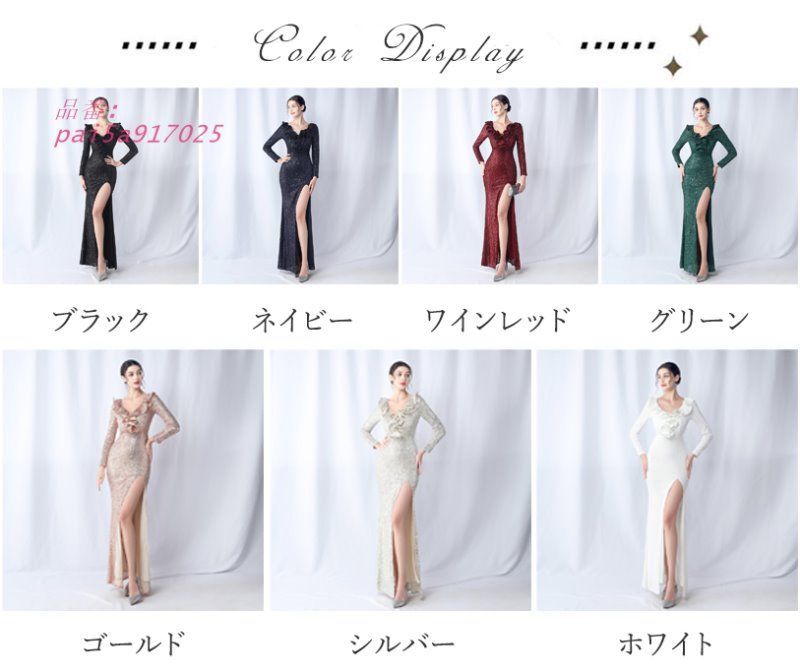 ドレス マーメイドドレス パーティードレス 長袖 袖あり キラキラ ウェディングドレス 二次会 ウエディングドレス結婚式 発表会 イブニングドレス pai5a917025