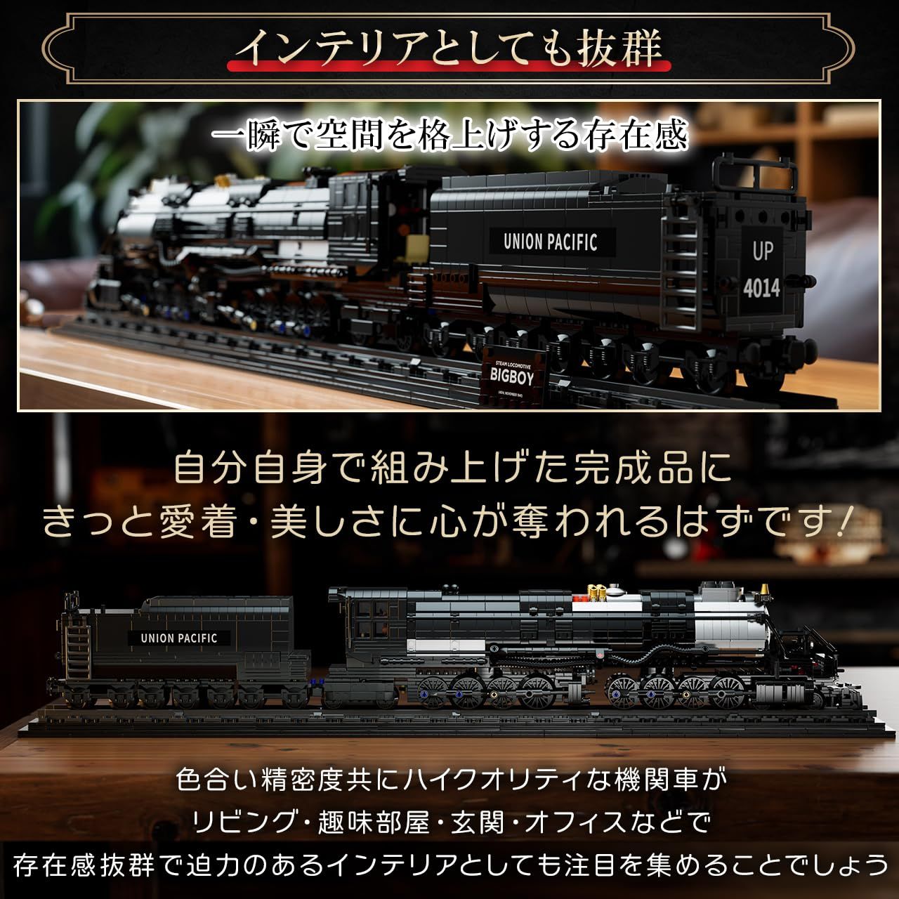 Nifeliz ビッグボーイ 蒸気機関車 組み立てセット 1818 ブロック Amazon.co.jp: Nifeliz ビッグボーイ機関車、関節式蒸気機関車