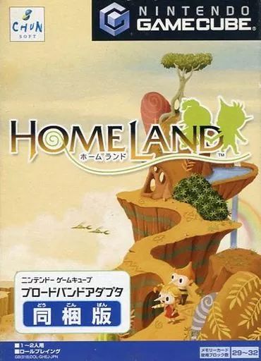NGCソフト ホームランド ブロードバンドアダブター同梱版