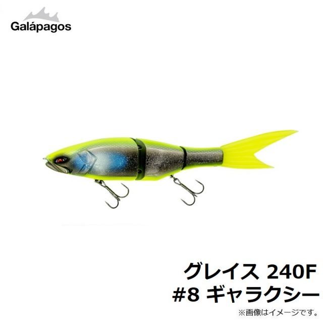 ガラパゴス(Galapagos) グレイス 240F #8 ギャラクシー ビッグ