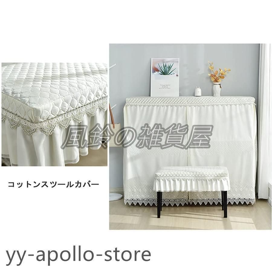 ピアノカバー アップライトピアノカバー フルカバー 欧風 おしゃれ 王冠刺繍 柔らかい 厚手 フリル付き 遮光 防塵 軽量 汚れ防止 防塵カ ピアノカバー アップライトピアノカバー フルカバー 欧風 おしゃれ