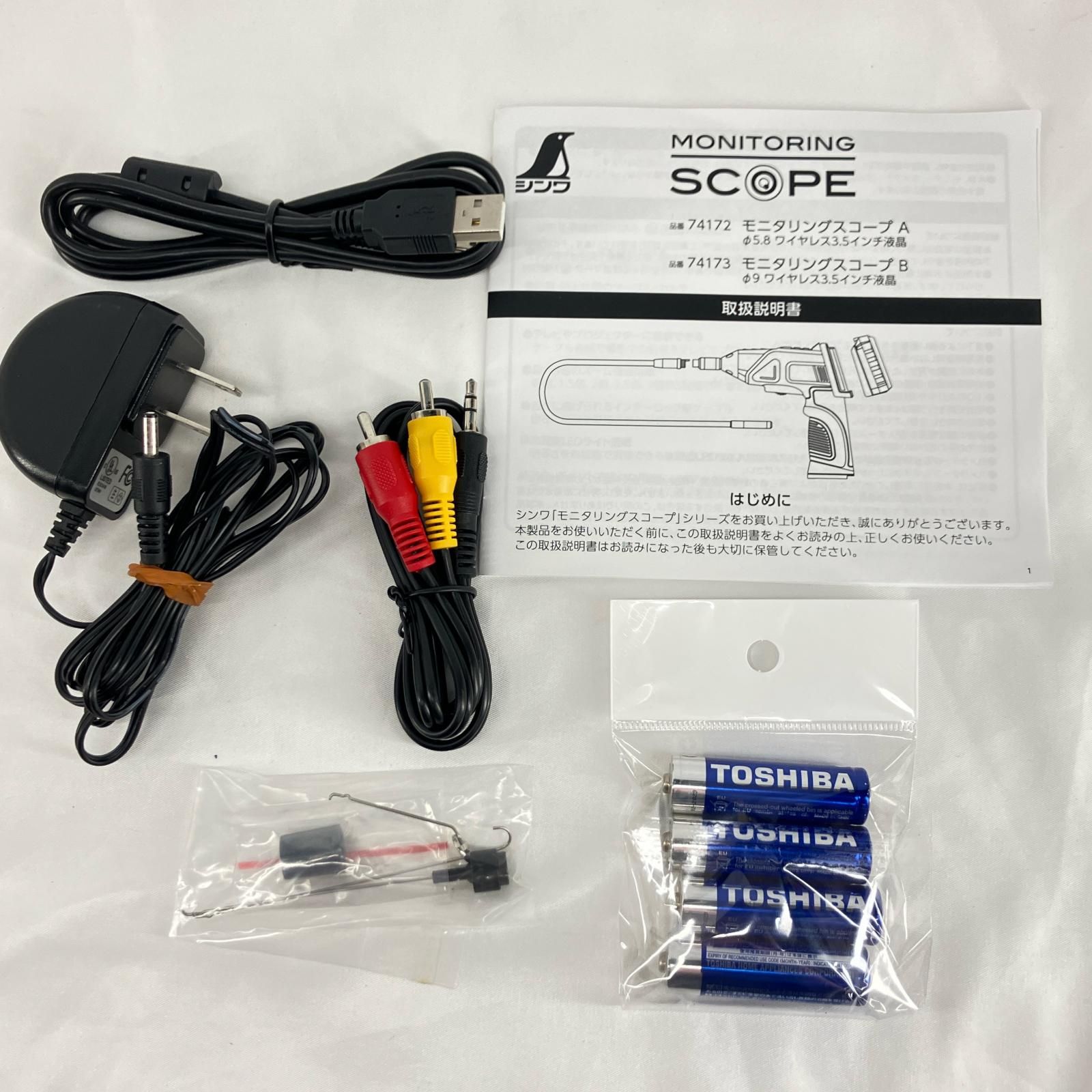 中古】シンワ測定 モニタリングスコープ 74173 ホワイト ケース付き