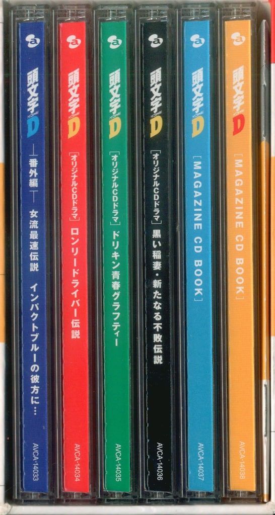 「頭文字D」EXTRA DRAMA-CD BOX SET 頭文字D EXTRA DRAMA : CD BOX SET - Amazon.com Music