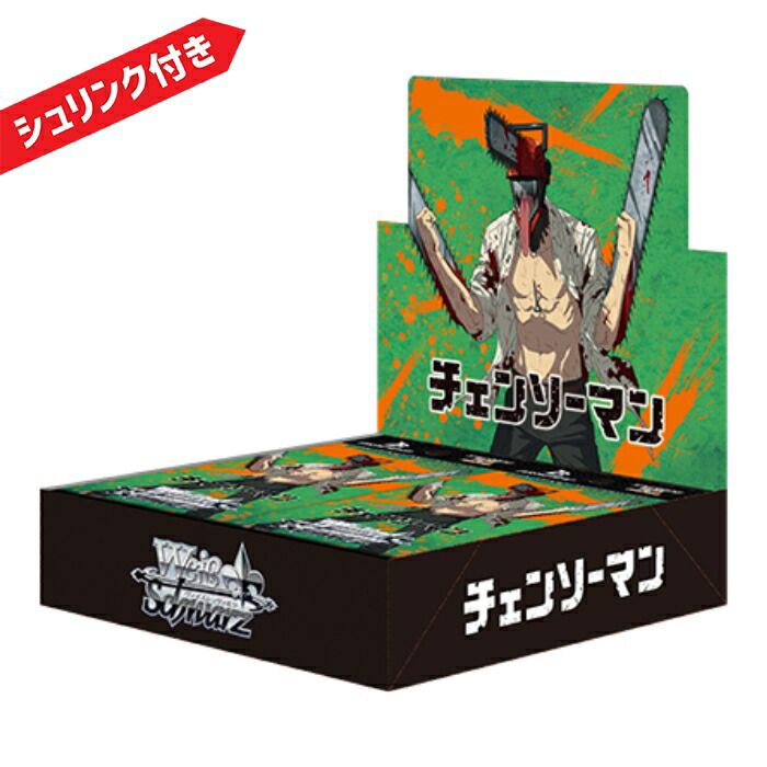 ヴァイスシュヴァルツ ブースターパック チェンソーマン BOX 新品未